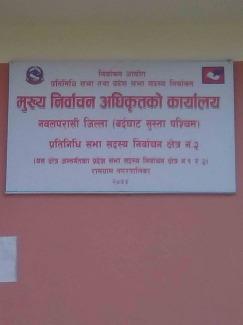 नवलपरासी