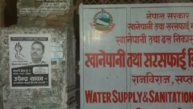 खानेपानी तथा सरसफाई डिभिजन कार्यालय