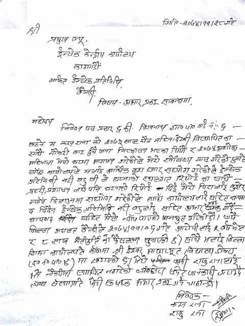 Photo20180313Baitadi