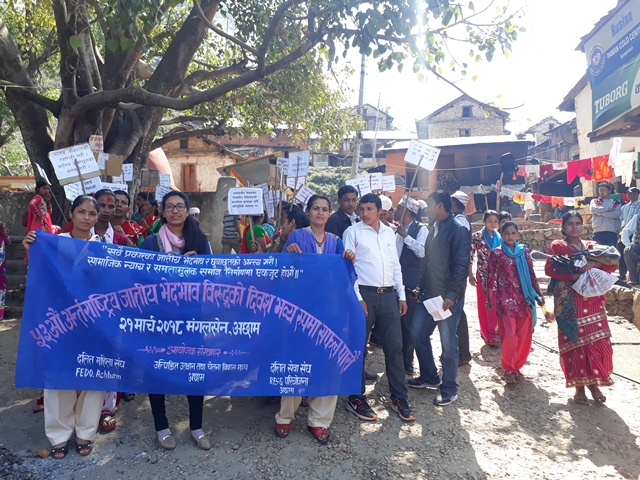 photo20180322achham (1)