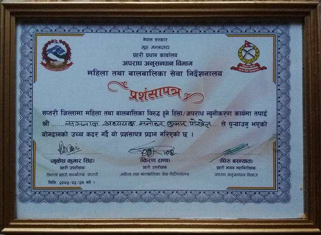 Photo20180709Saptari1