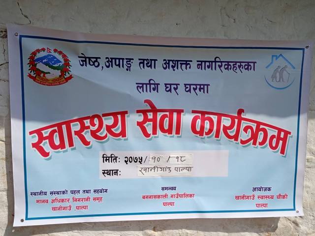 photo20190202palpa (3)