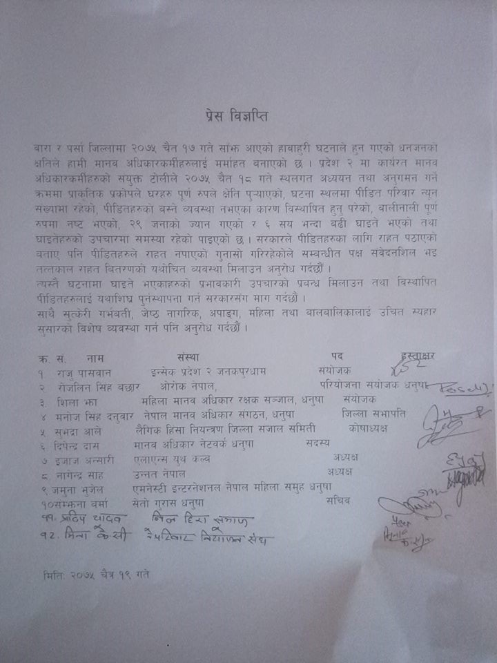 photo20190403dhanusha