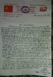 photo20190513achham