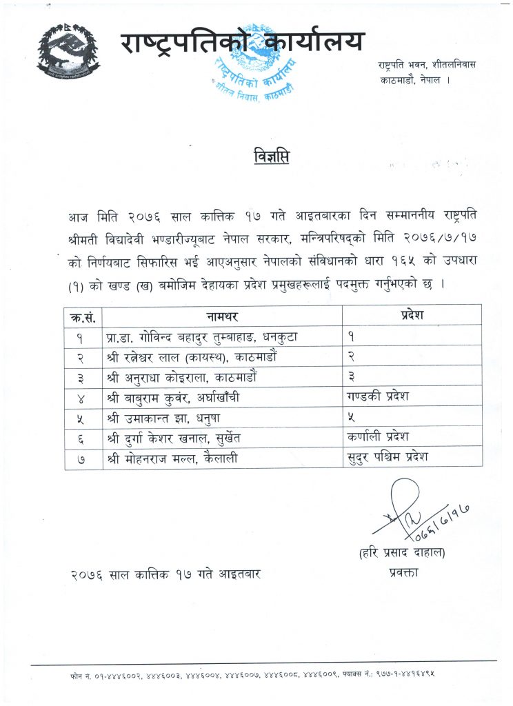 Press Release_Presidentofnepal