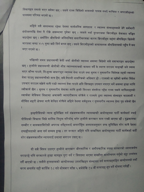 Press Release_govinda kc (3)