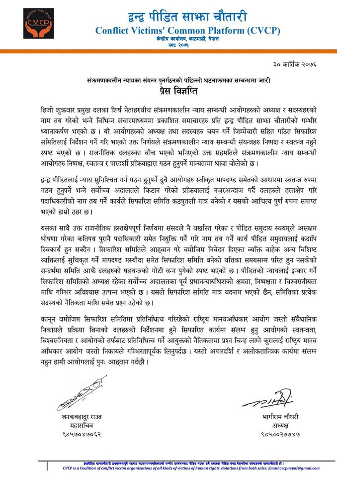 Press release cvcp_2076_07_30