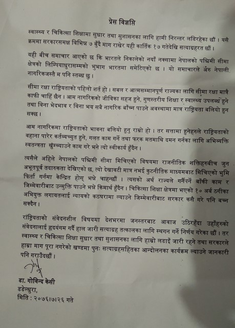 photo20191112dadeldhura