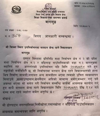 photo20191125baglung