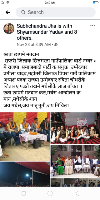 photo20191129saptari
