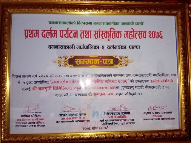 2019123002palpa