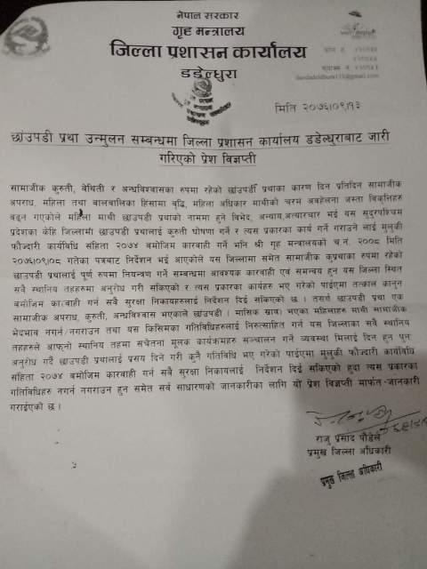 Press Statement