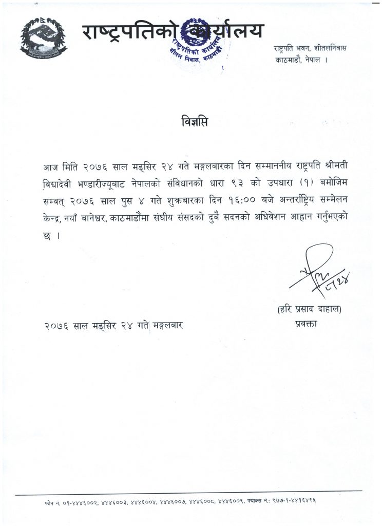 Press statement 20191210ktm