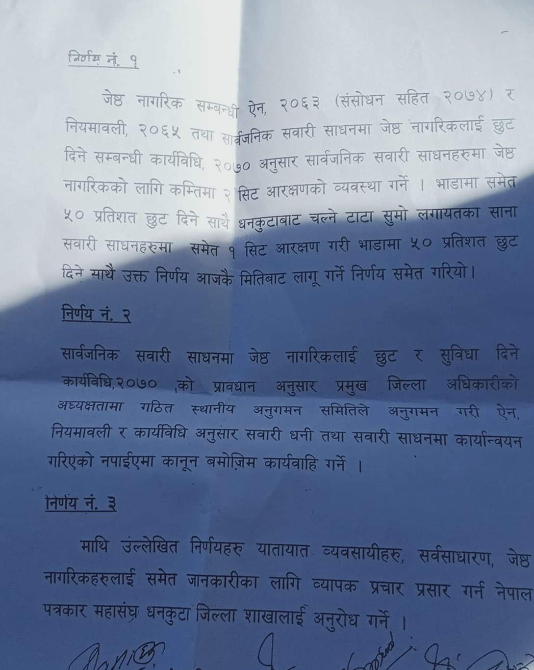 photo 20191208 dhankuta