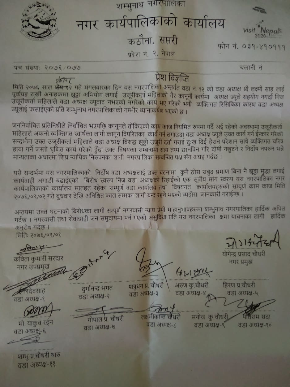 photo20191218saptari (3)
