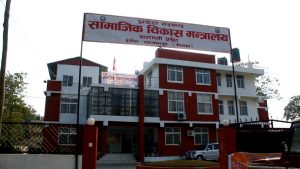 samajik bikas mantralay