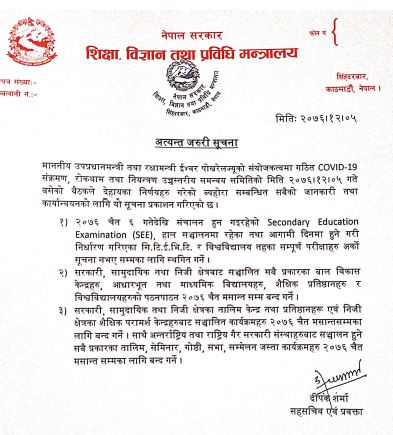 moepressrelease20200318