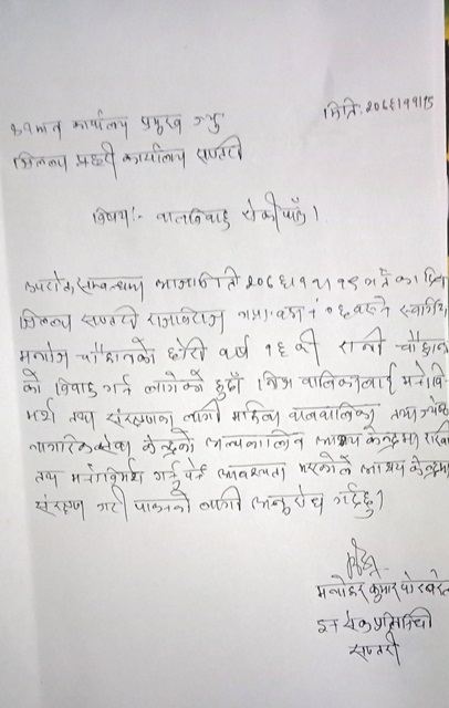 photo20200303saptari (1)