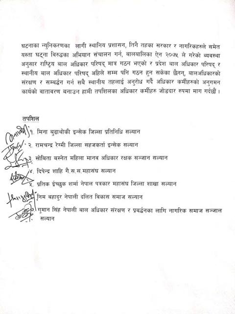 Bigyapti 2020025 Salyan 2