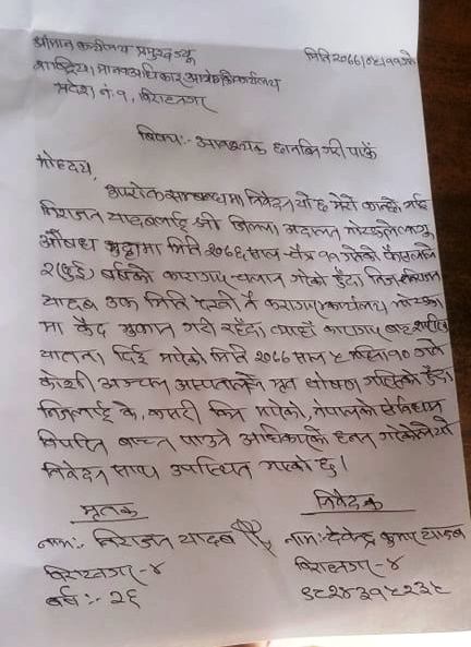 Photo 20200827 Morang (1)