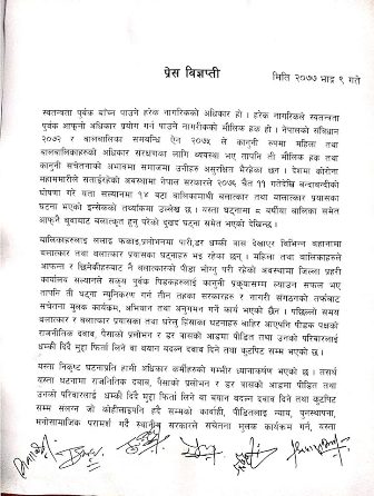 bigyapti 2020825 Salyan