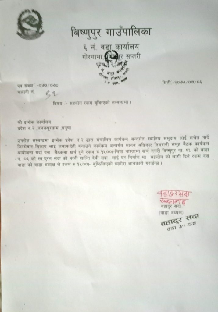 photo20201023saptari (3)