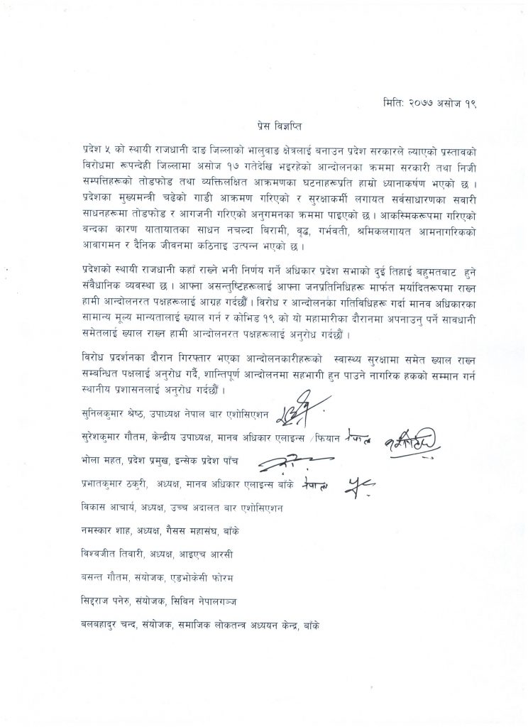 ps2020090501banke