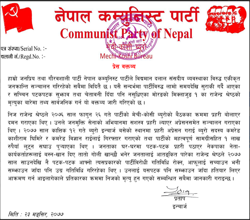 Biplov_press_release_2020_12_08