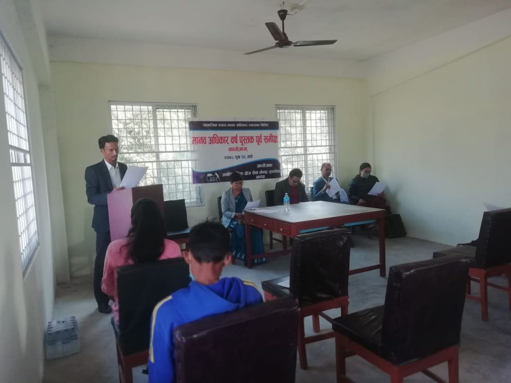 Photo 20201220 YB Jhapa (1)