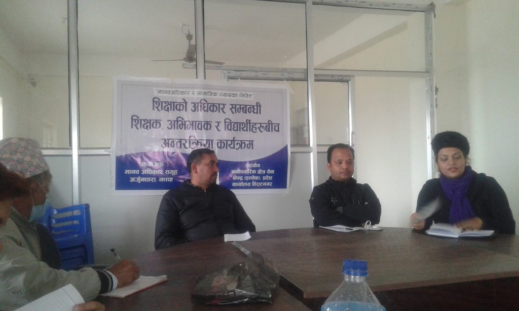 Photo 20210113 Jhapa