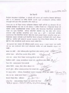 Press stetment 20210208kailali
