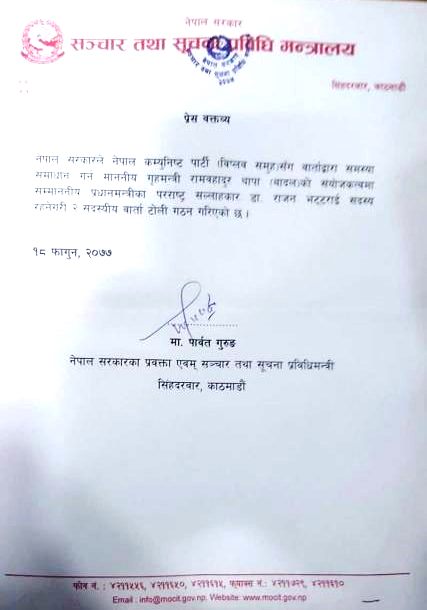 press_release_2077_11_18_moic