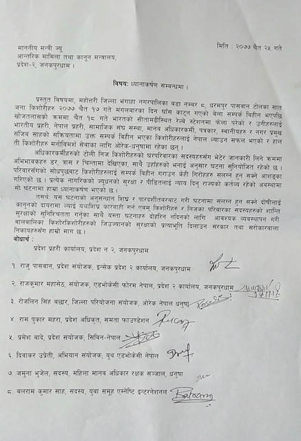 photo20210407mahottari (5)