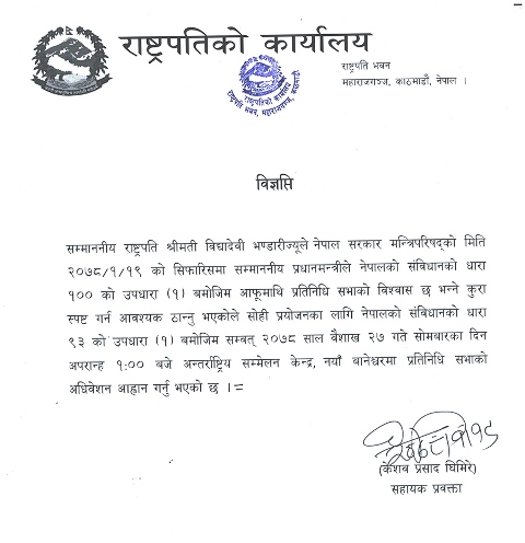 Press release_20210502presidentoffice