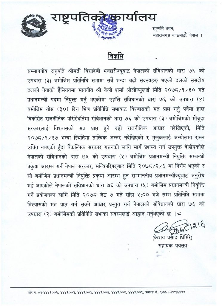 presidental_release_2021_05_20