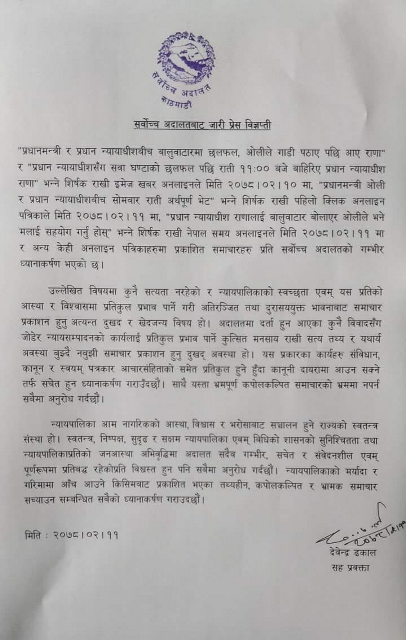 press release supreme court 2078_02_11