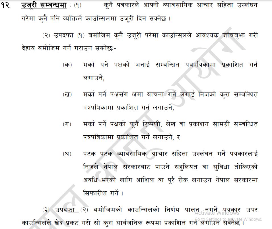 presslaw20210526