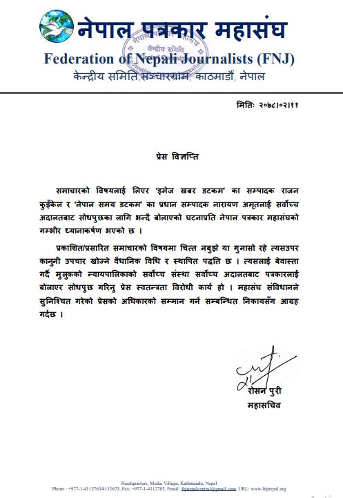 pressrelease20210525fnj