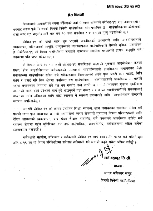 Photo20210606Nawalpur1
