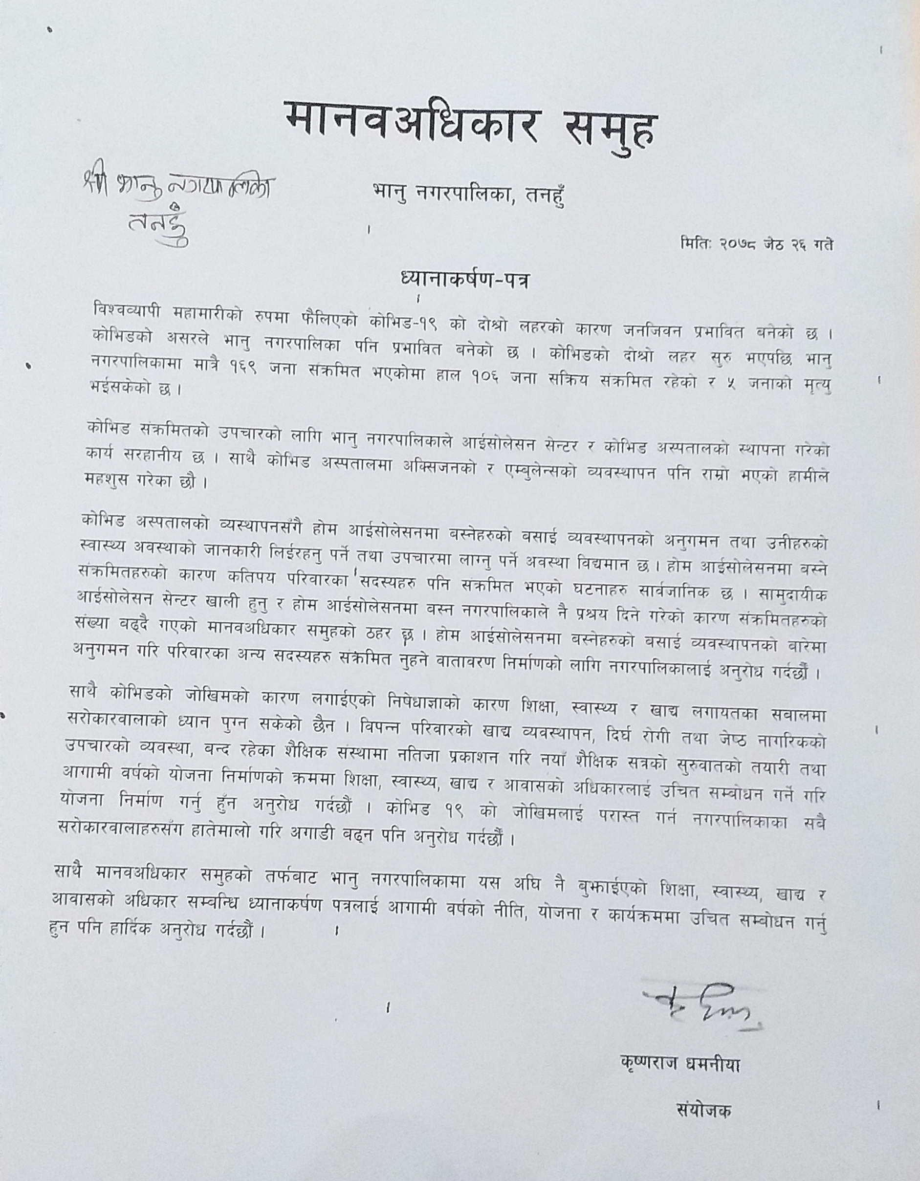 photo20210610Tanahun1