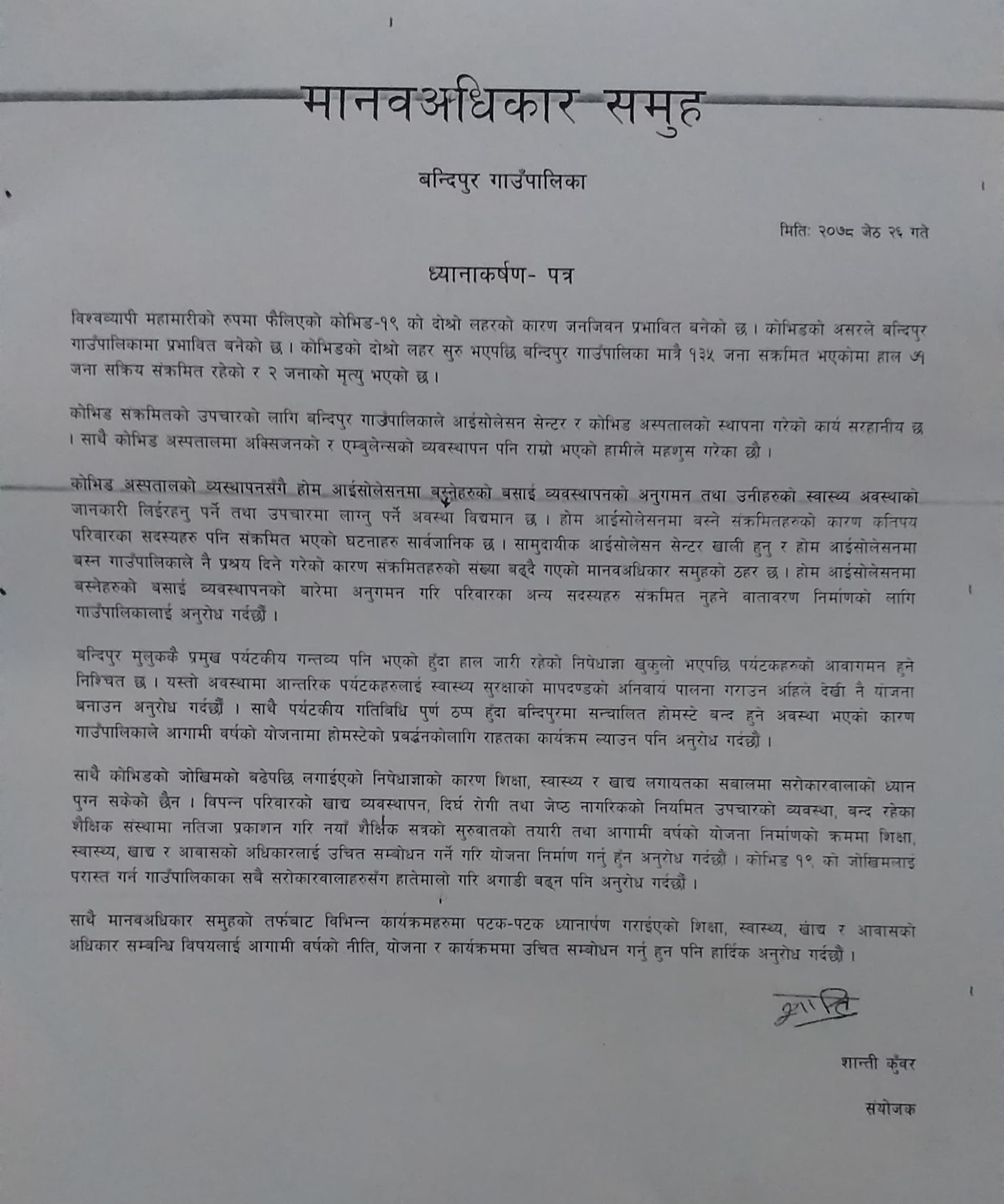 photo20210610Tanahun5