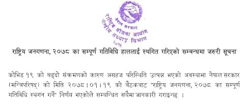 photo20210612cbsnepal
