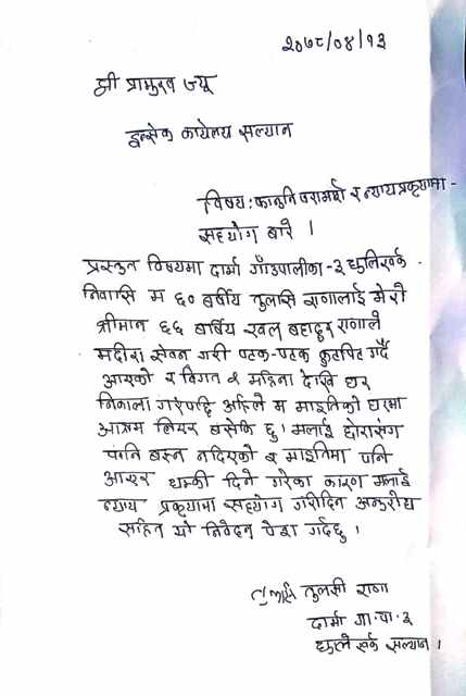 20210730 Salyan