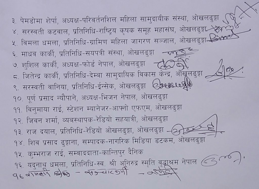 Photo-202107019-Okhaldhunga-2