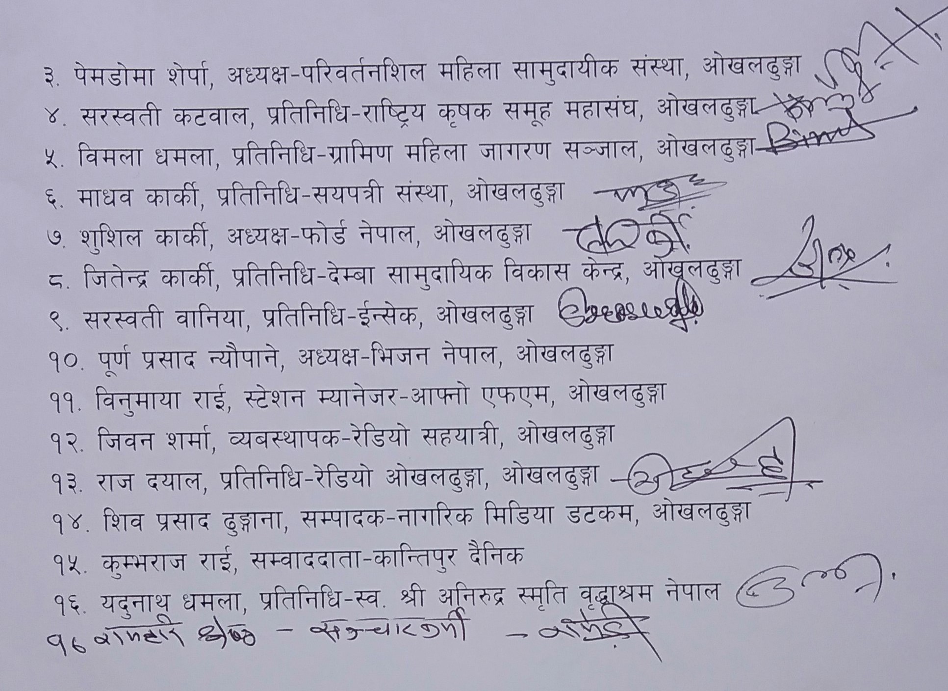 Photo 202107019 Okhaldhunga (2)
