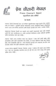 press statement0210827kailai (2)
