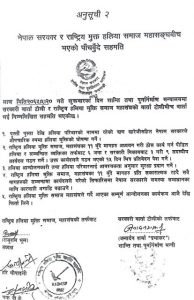 Agrement 20210914baitadi