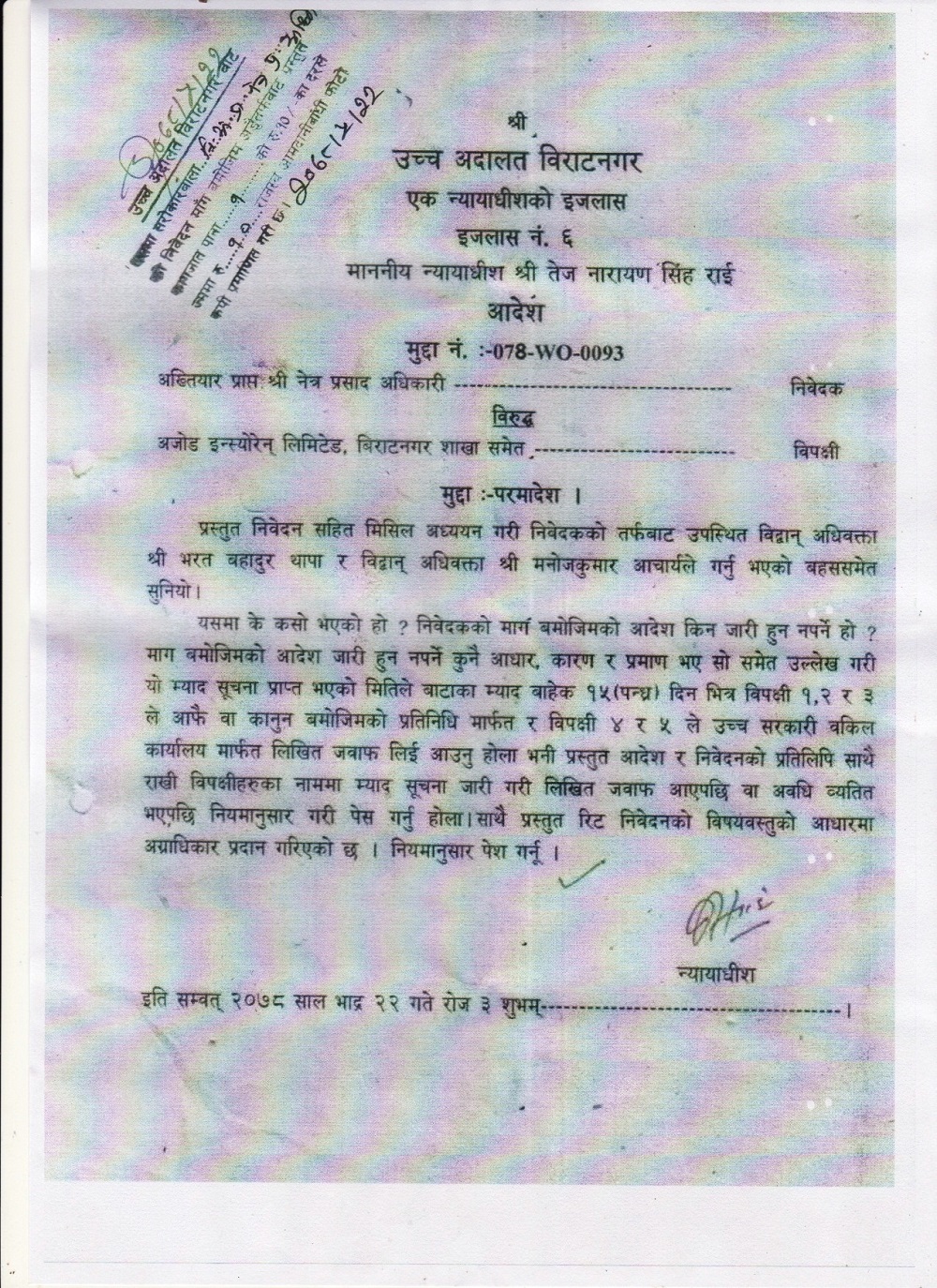 Photo 20210709 Morang