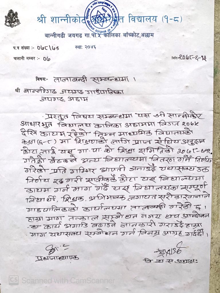 photo20210930achham (1)