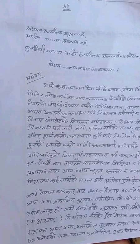 Photo 202101010 Education Morang (6)